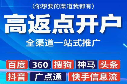 轻松开户，竞价端口实战技巧